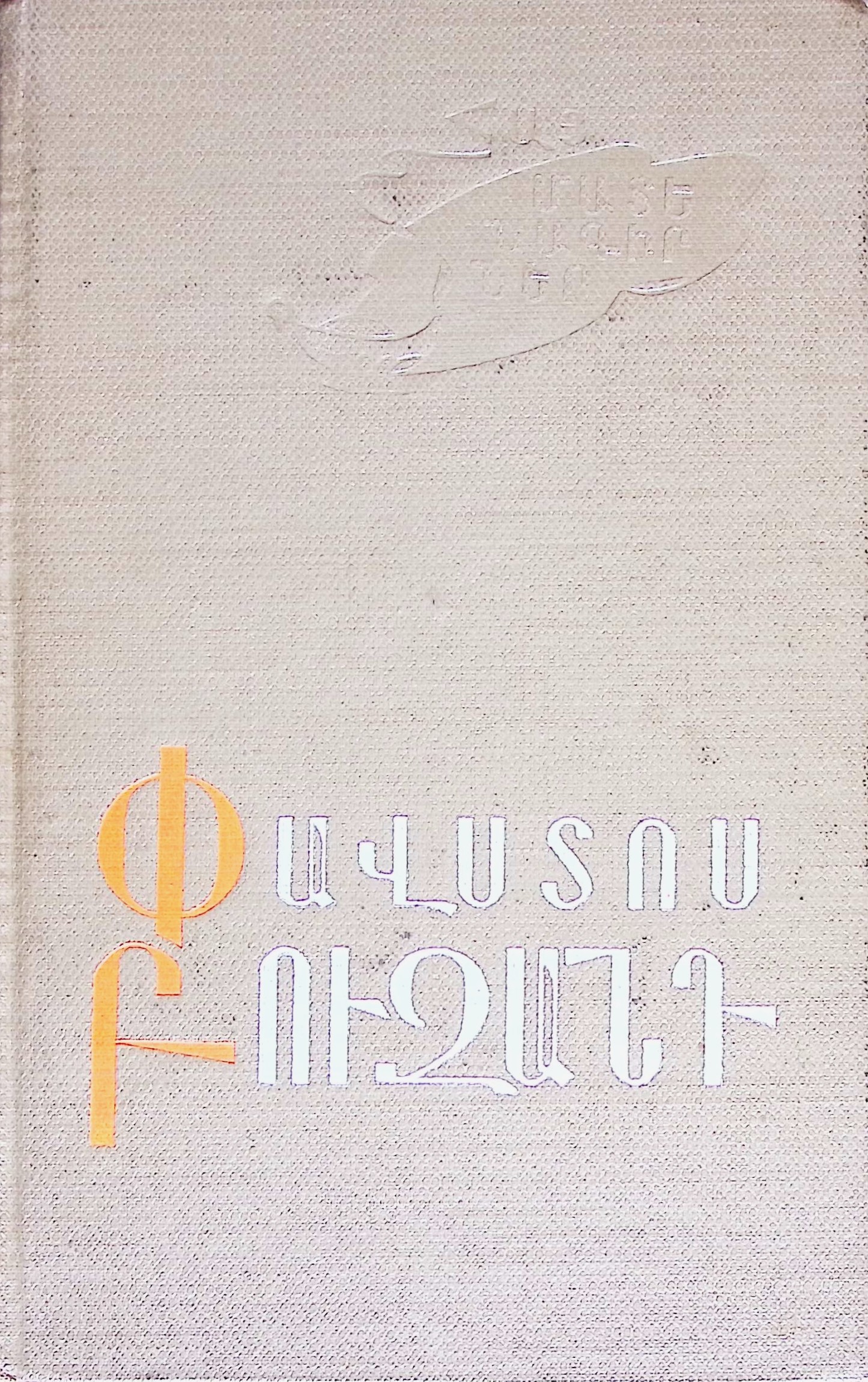 book-image